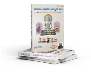 Andhra Pradesh Samajika and Samskrutika Charitra(తెలుగు)